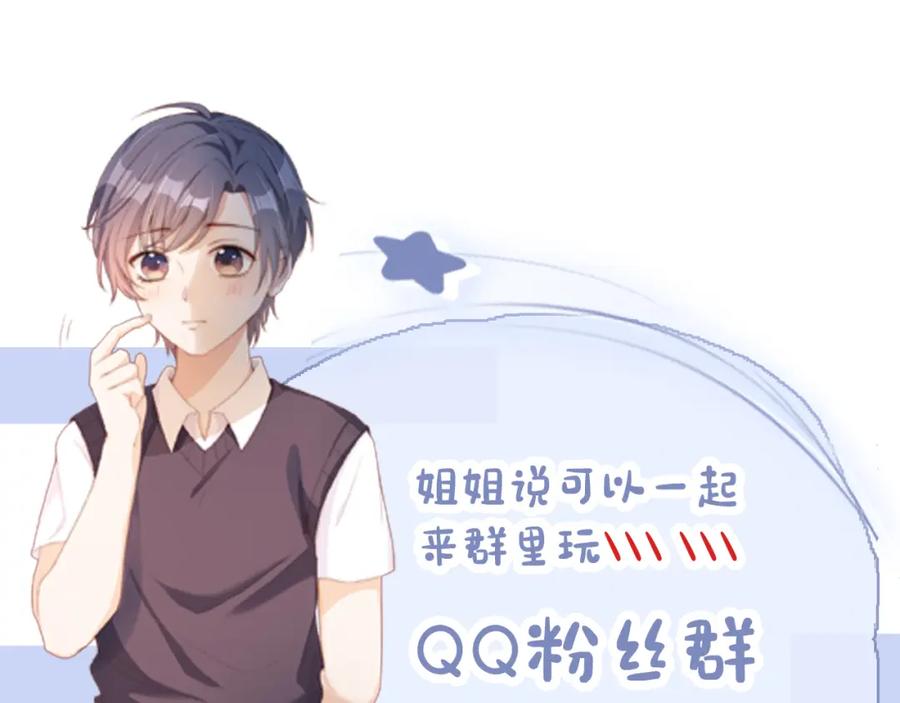 把反派养歪了怎么办 第16话 第一次合照 第118页
