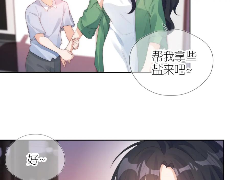把反派养歪了怎么办 第16话 第一次合照 第8页