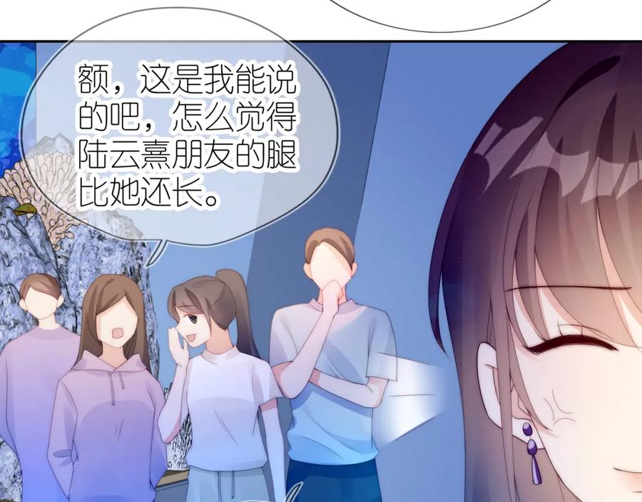 把反派养歪了怎么办 第16话 第一次合照 第90页