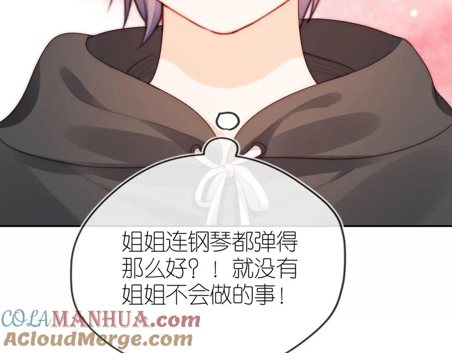 把反派养歪了怎么办 第17话 姐姐我来保护你 第65页