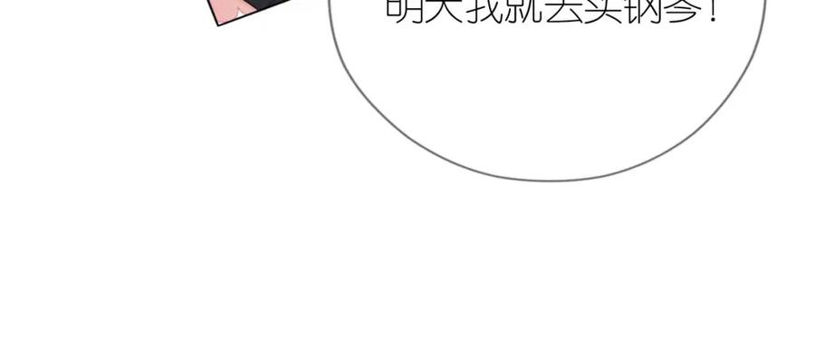 把反派养歪了怎么办 第17话 姐姐我来保护你 第51页
