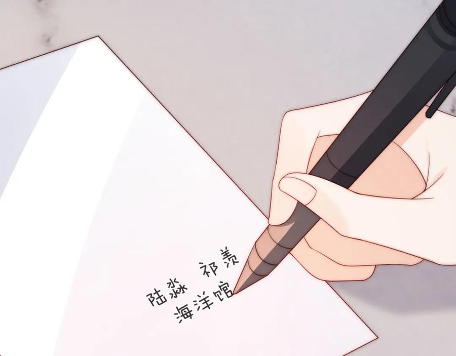 把反派养歪了怎么办 第17话 姐姐我来保护你 第30页