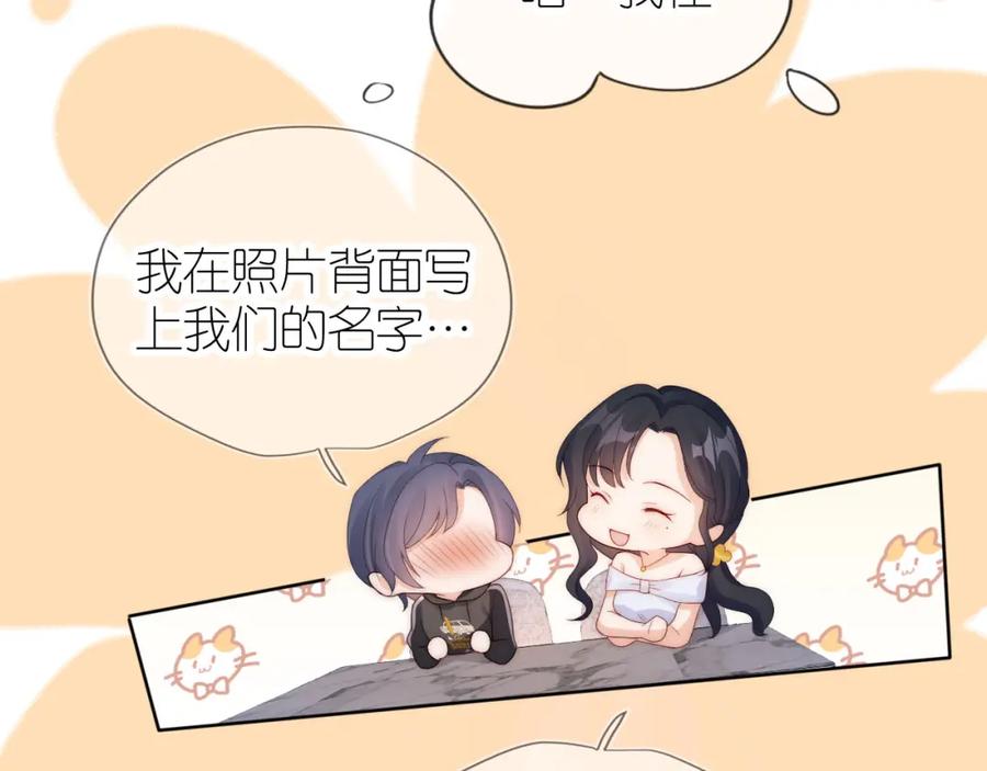 把反派养歪了怎么办 第17话 姐姐我来保护你 第35页