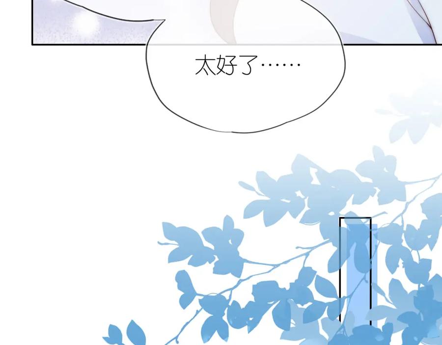 把反派养歪了怎么办 第17话 姐姐我来保护你 第54页