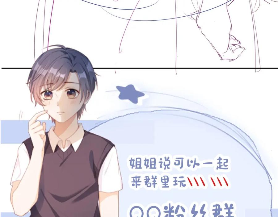 把反派养歪了怎么办 第17话 姐姐我来保护你 第102页