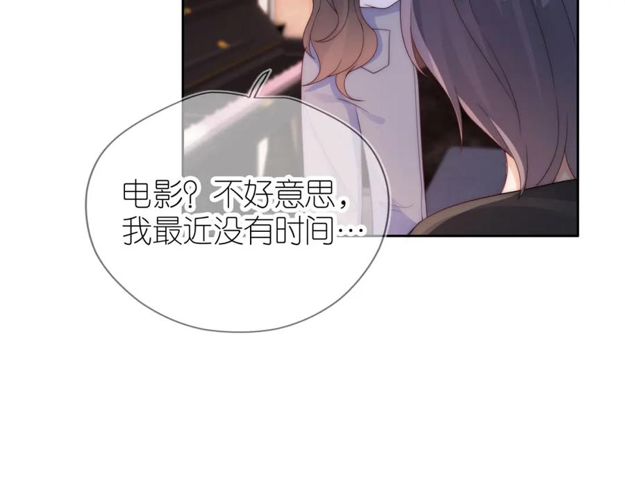 把反派养歪了怎么办 第17话 姐姐我来保护你 第91页