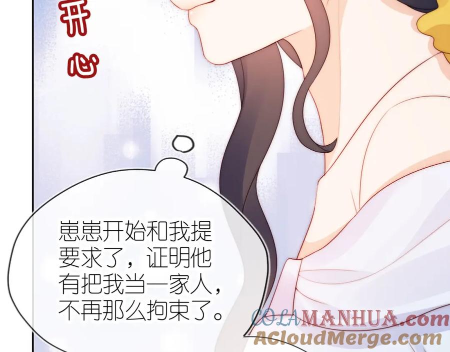 把反派养歪了怎么办 第17话 姐姐我来保护你 第53页