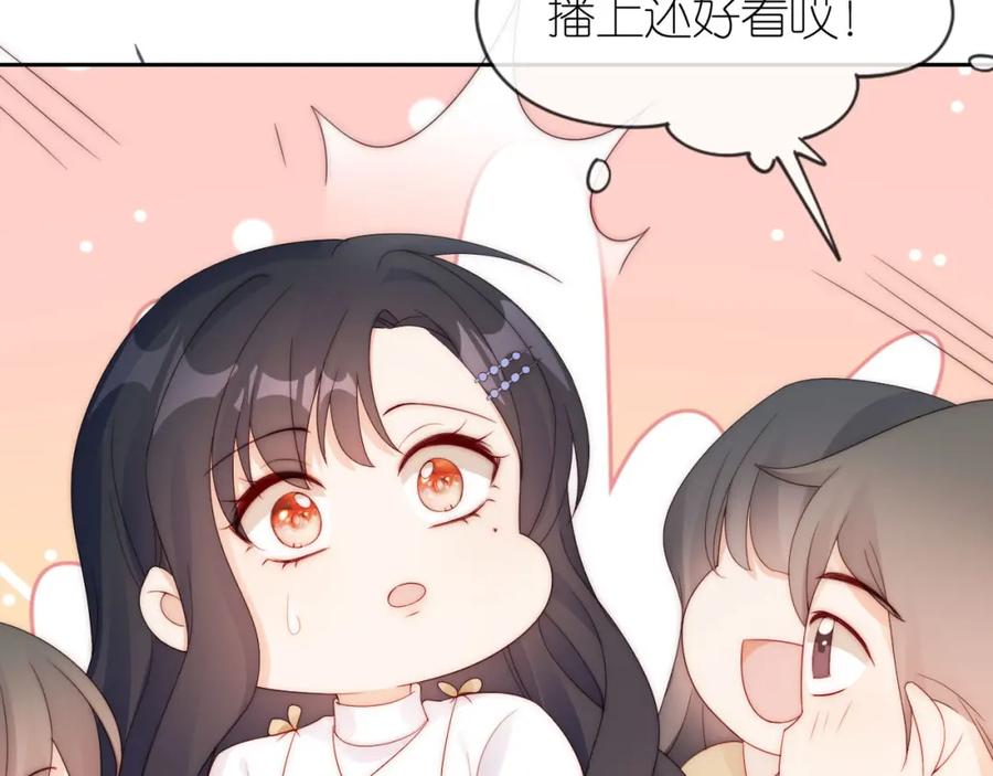 把反派养歪了怎么办 第17话 姐姐我来保护你 第6页