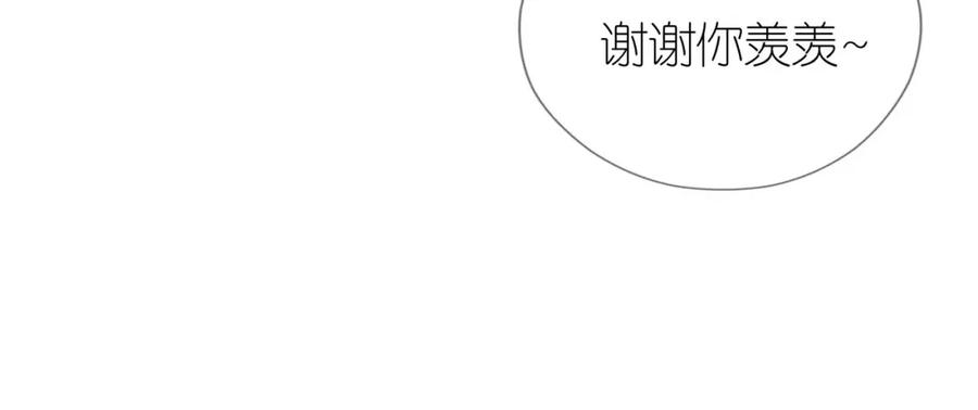 把反派养歪了怎么办 第17话 姐姐我来保护你 第20页