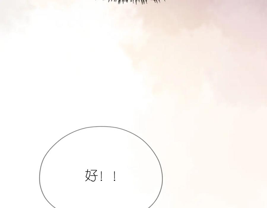 把反派养歪了怎么办 第17话 姐姐我来保护你 第48页