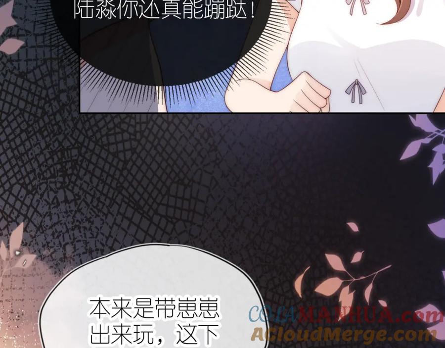 把反派养歪了怎么办 第17话 姐姐我来保护你 第9页