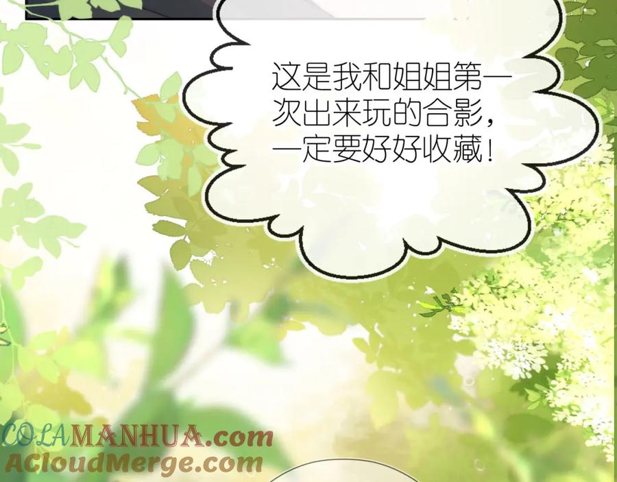 把反派养歪了怎么办 第17话 姐姐我来保护你 第25页