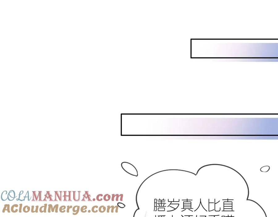 把反派养歪了怎么办 第17话 姐姐我来保护你 第5页
