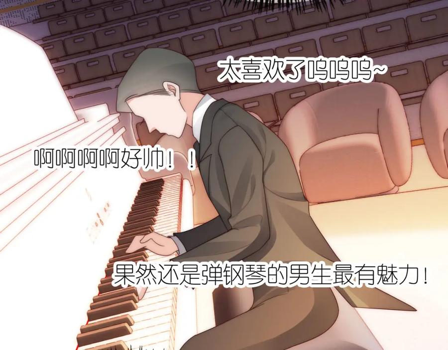 把反派养歪了怎么办 第17话 姐姐我来保护你 第43页