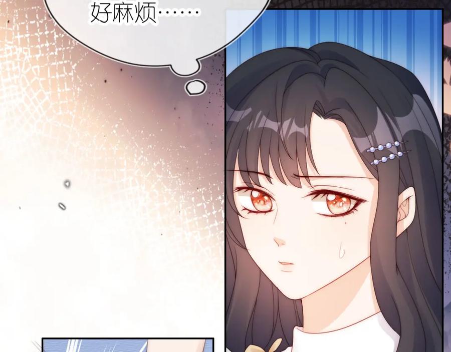 把反派养歪了怎么办 第17话 姐姐我来保护你 第10页