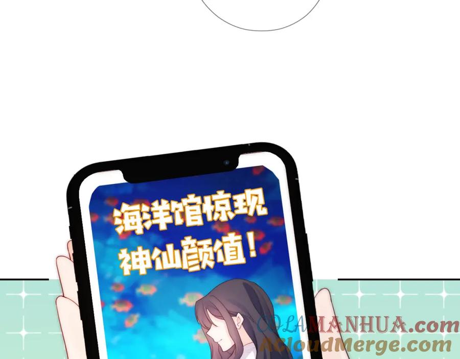 把反派养歪了怎么办 第17话 姐姐我来保护你 第73页