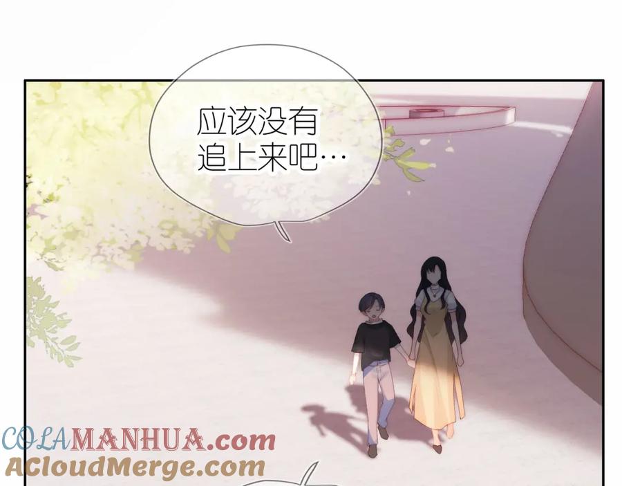 把反派养歪了怎么办 第17话 姐姐我来保护你 第17页