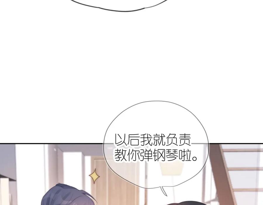 把反派养歪了怎么办 第17话 姐姐我来保护你 第66页
