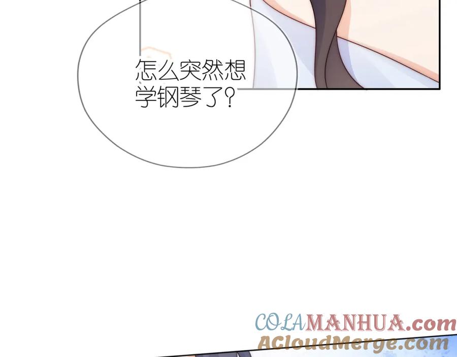 把反派养歪了怎么办 第17话 姐姐我来保护你 第41页