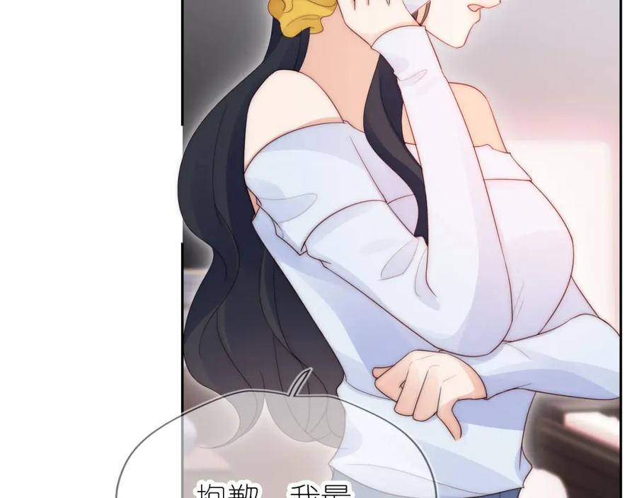 把反派养歪了怎么办 第17话 姐姐我来保护你 第86页