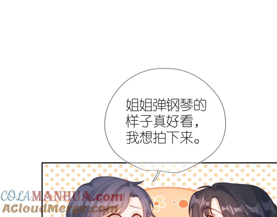 把反派养歪了怎么办 第17话 姐姐我来保护你 第69页