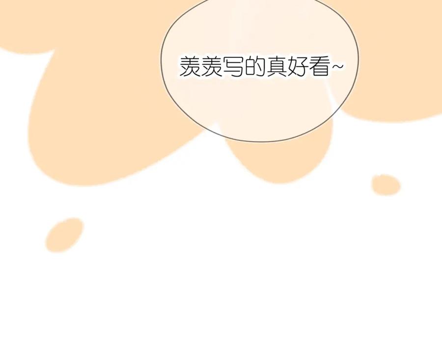 把反派养歪了怎么办 第17话 姐姐我来保护你 第36页