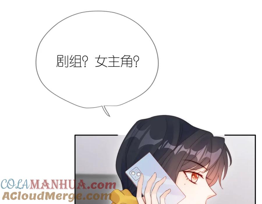 把反派养歪了怎么办 第17话 姐姐我来保护你 第85页