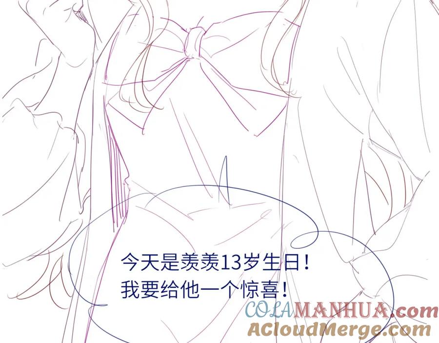 把反派养歪了怎么办 第17话 姐姐我来保护你 第101页