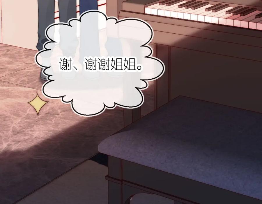 把反派养歪了怎么办 第17话 姐姐我来保护你 第58页