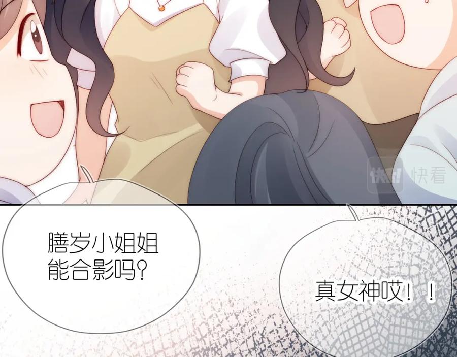 把反派养歪了怎么办 第17话 姐姐我来保护你 第7页
