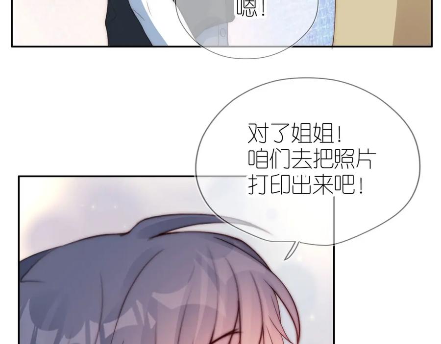 把反派养歪了怎么办 第17话 姐姐我来保护你 第23页