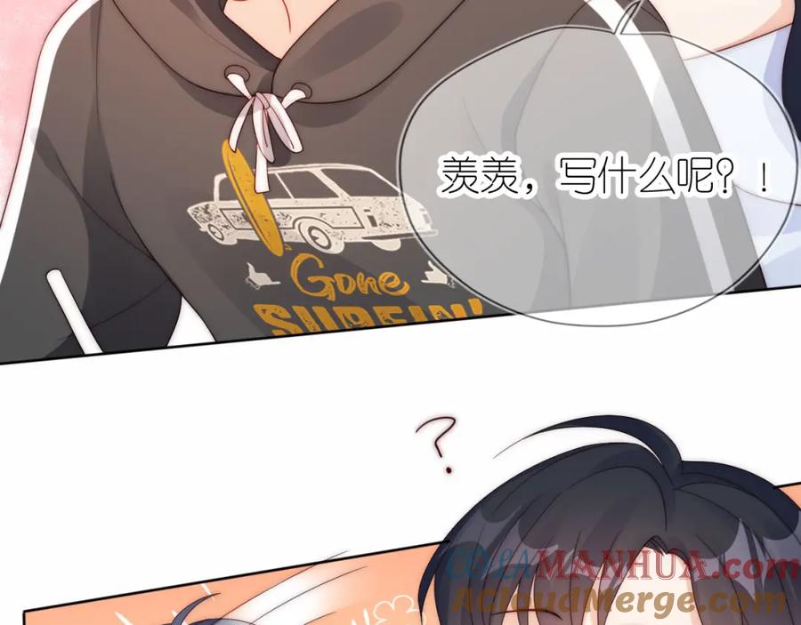 把反派养歪了怎么办 第17话 姐姐我来保护你 第33页