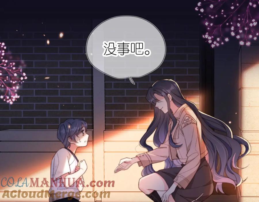 把反派养歪了怎么办 序章 超A姐姐vs忠犬弟弟 第16页