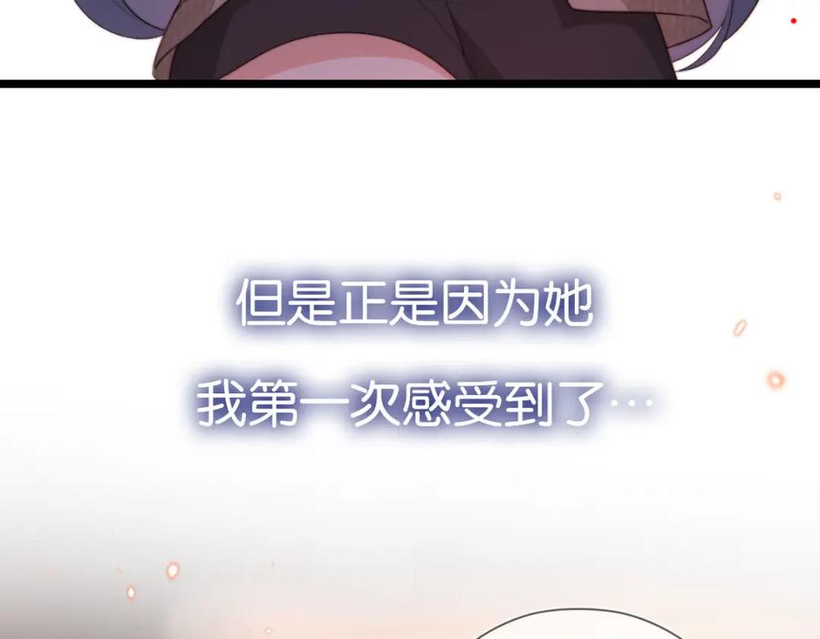 把反派养歪了怎么办 序章 超A姐姐vs忠犬弟弟 第20页