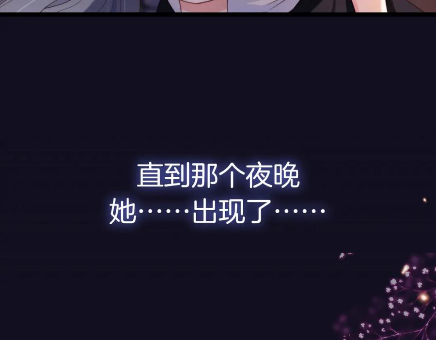 把反派养歪了怎么办 序章 超A姐姐vs忠犬弟弟 第15页