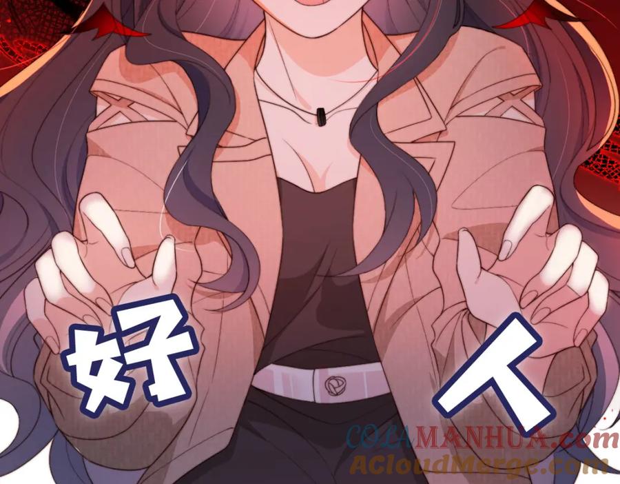 把反派养歪了怎么办 序章 超A姐姐vs忠犬弟弟 第19页