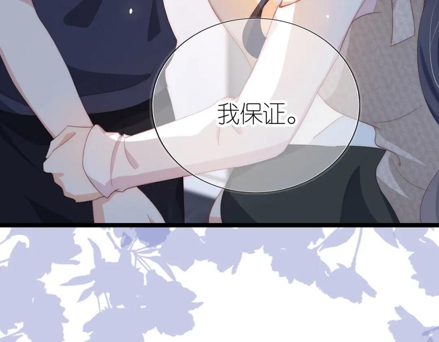 把反派养歪了怎么办 序章 超A姐姐vs忠犬弟弟 第35页