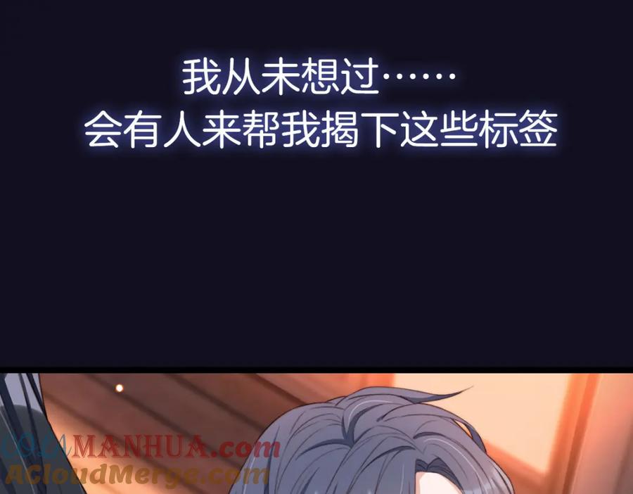 把反派养歪了怎么办 序章 超A姐姐vs忠犬弟弟 第13页