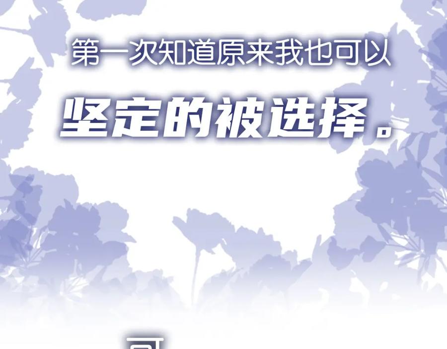 把反派养歪了怎么办 序章 超A姐姐vs忠犬弟弟 第36页
