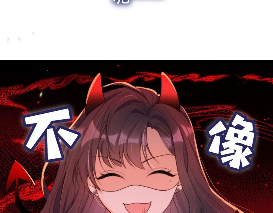 把反派养歪了怎么办 序章 超A姐姐vs忠犬弟弟 第18页