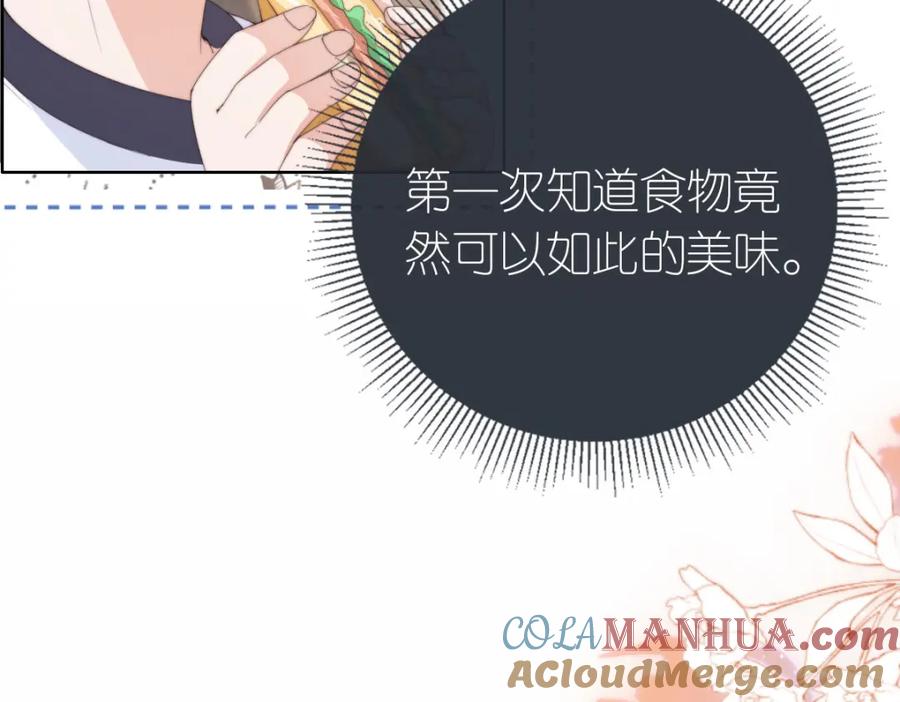 把反派养歪了怎么办 序章 超A姐姐vs忠犬弟弟 第28页