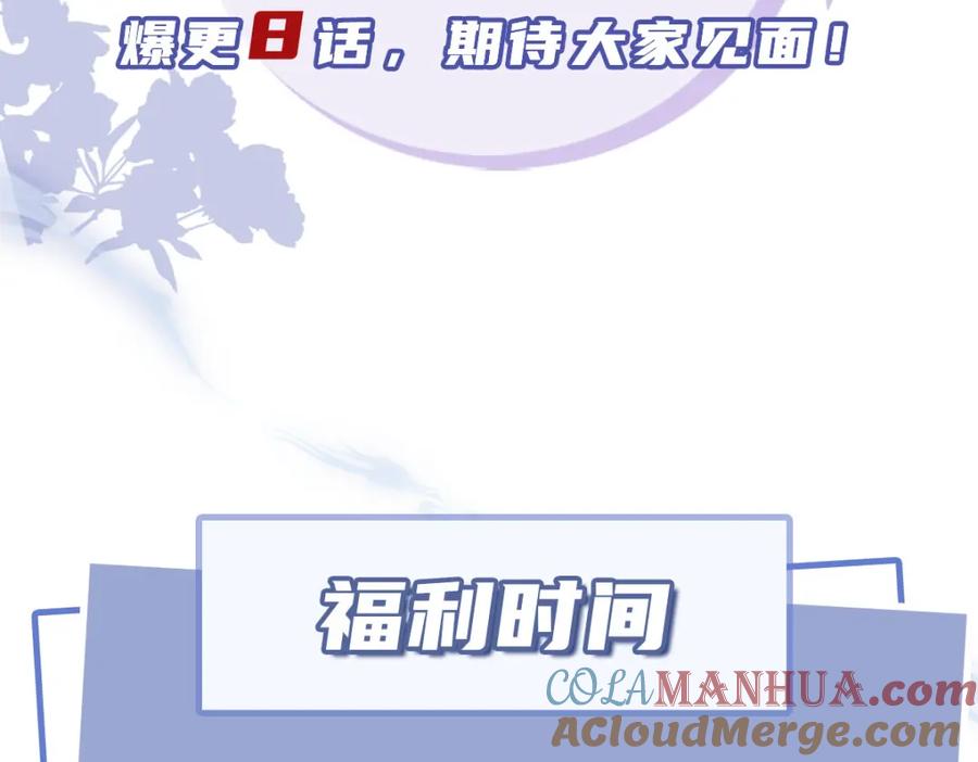 把反派养歪了怎么办 序章 超A姐姐vs忠犬弟弟 第46页