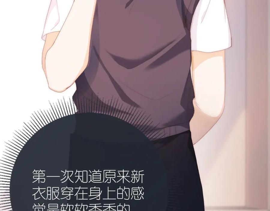 把反派养歪了怎么办 序章 超A姐姐vs忠犬弟弟 第30页