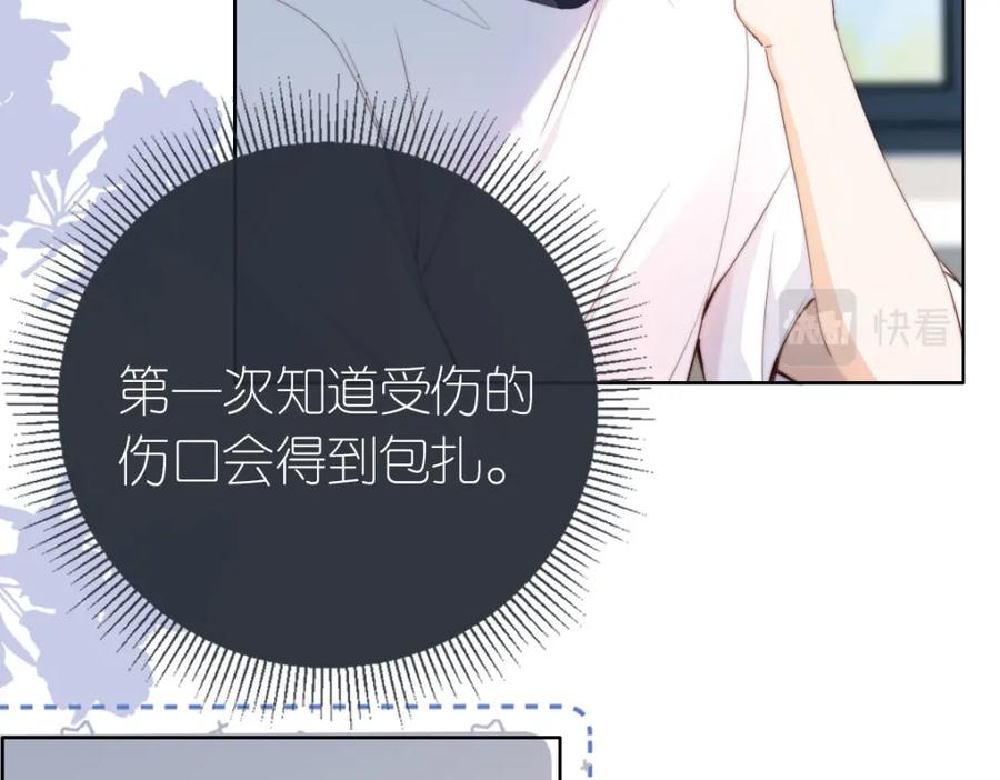 把反派养歪了怎么办 序章 超A姐姐vs忠犬弟弟 第26页