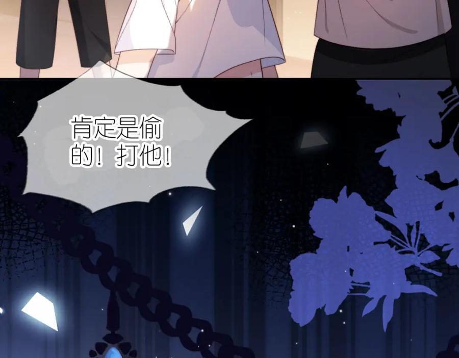 把反派养歪了怎么办 序章 超A姐姐vs忠犬弟弟 第6页