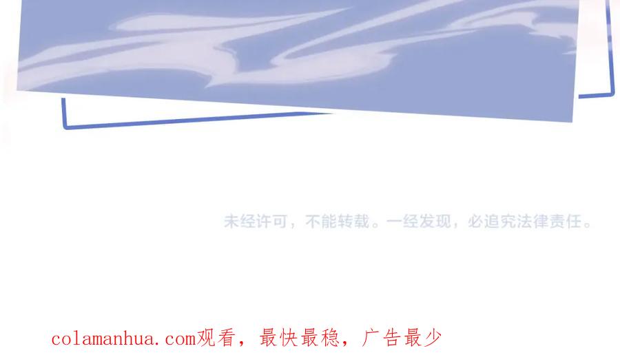 把反派养歪了怎么办 序章 超A姐姐vs忠犬弟弟 第48页