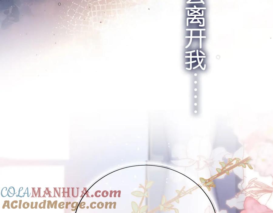把反派养歪了怎么办 序章 超A姐姐vs忠犬弟弟 第40页