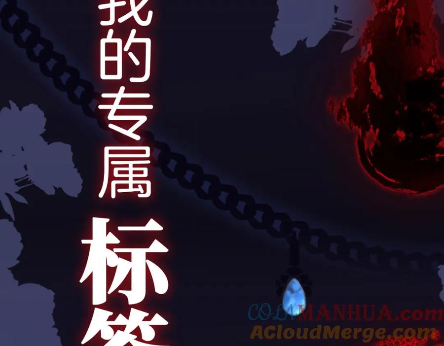 把反派养歪了怎么办 序章 超A姐姐vs忠犬弟弟 第10页