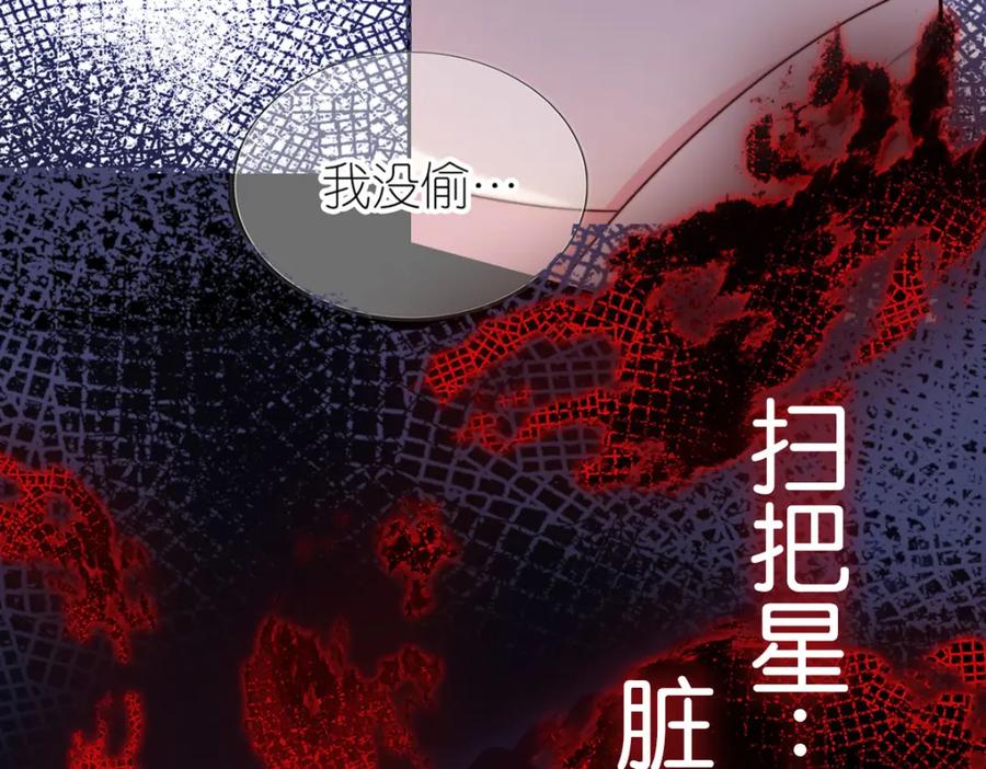 把反派养歪了怎么办 序章 超A姐姐vs忠犬弟弟 第8页