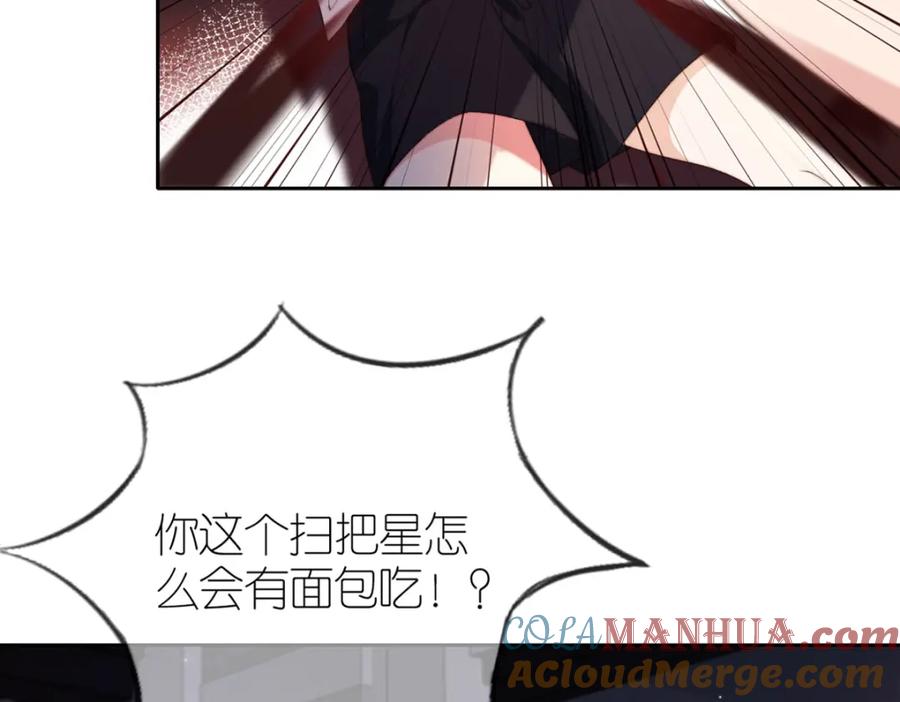把反派养歪了怎么办 序章 超A姐姐vs忠犬弟弟 第4页